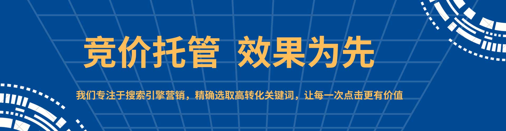 田家庵竞价推广开户